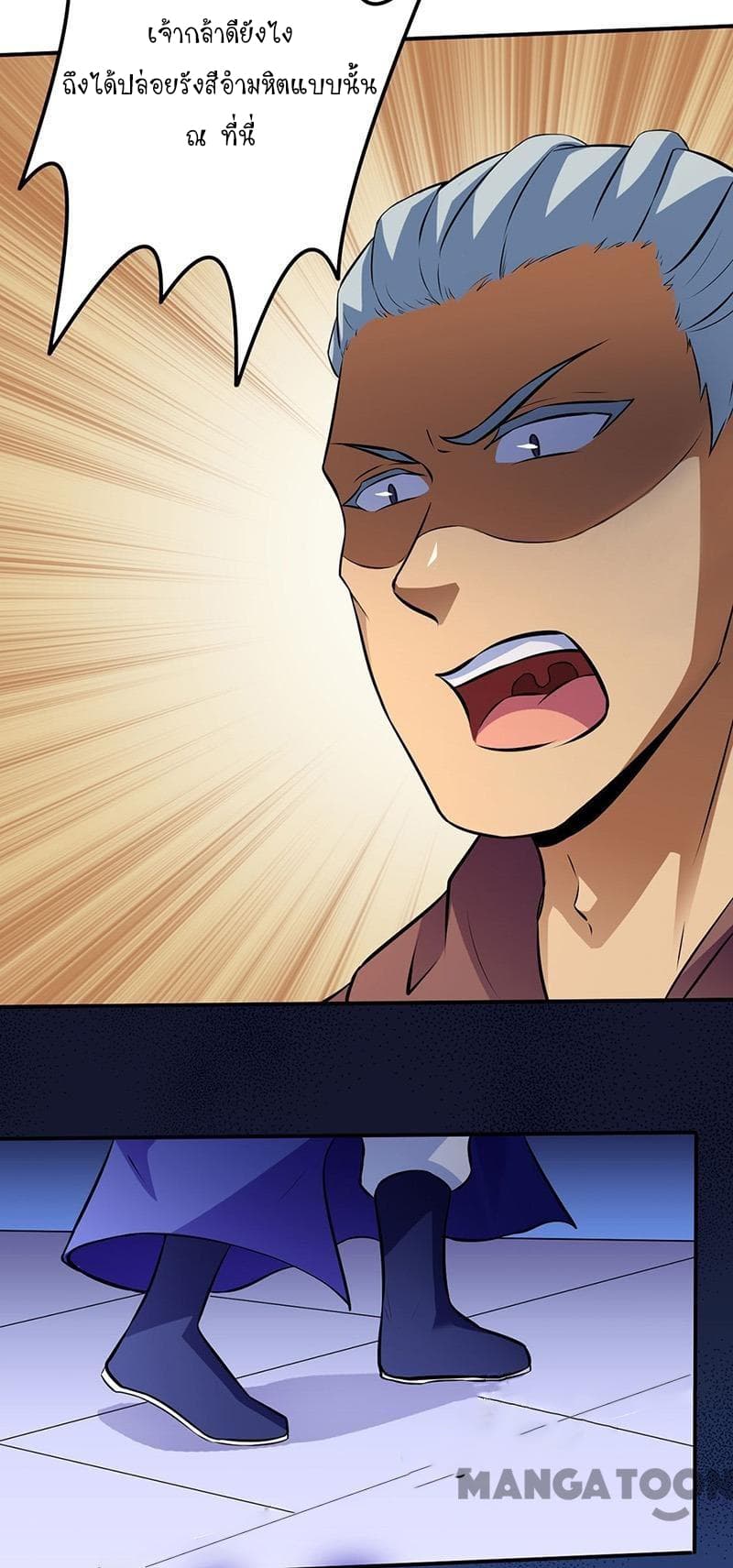 à¸­à¹ˆà¸²à¸™ Wudao du Zun