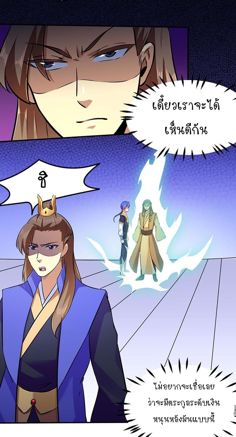 à¸­à¹ˆà¸²à¸™ Wudao du Zun