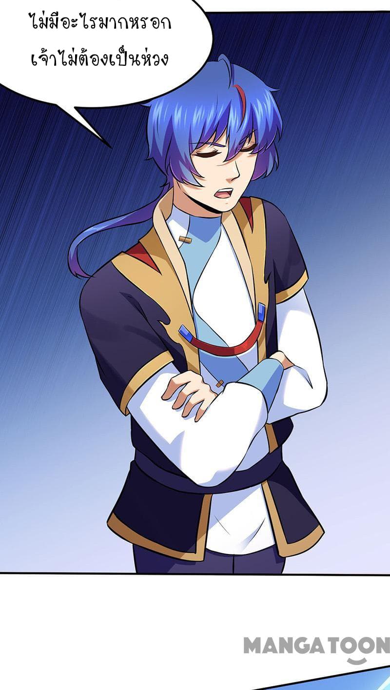 à¸­à¹ˆà¸²à¸™ Wudao du Zun