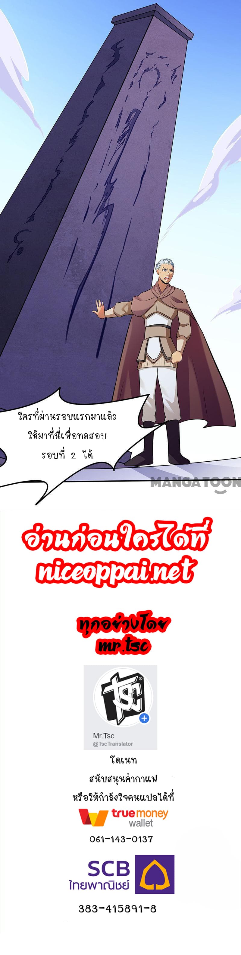 à¸­à¹ˆà¸²à¸™ Wudao du Zun