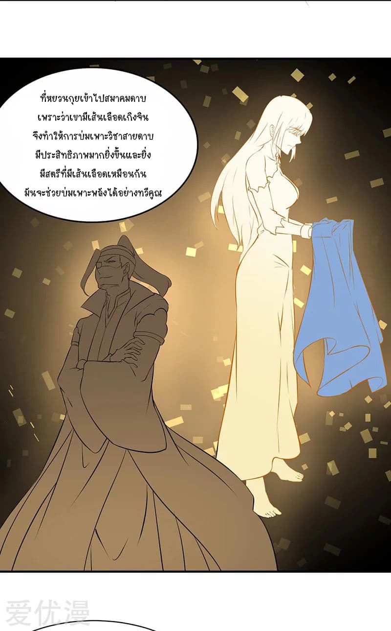 เธญเนเธฒเธ Wudao du Zun