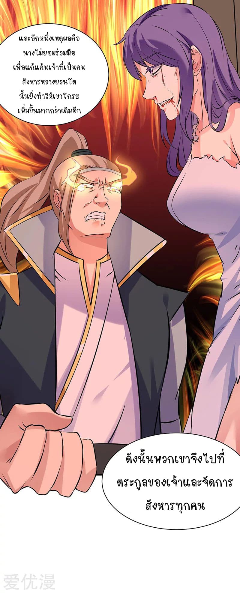 เธญเนเธฒเธ Wudao du Zun