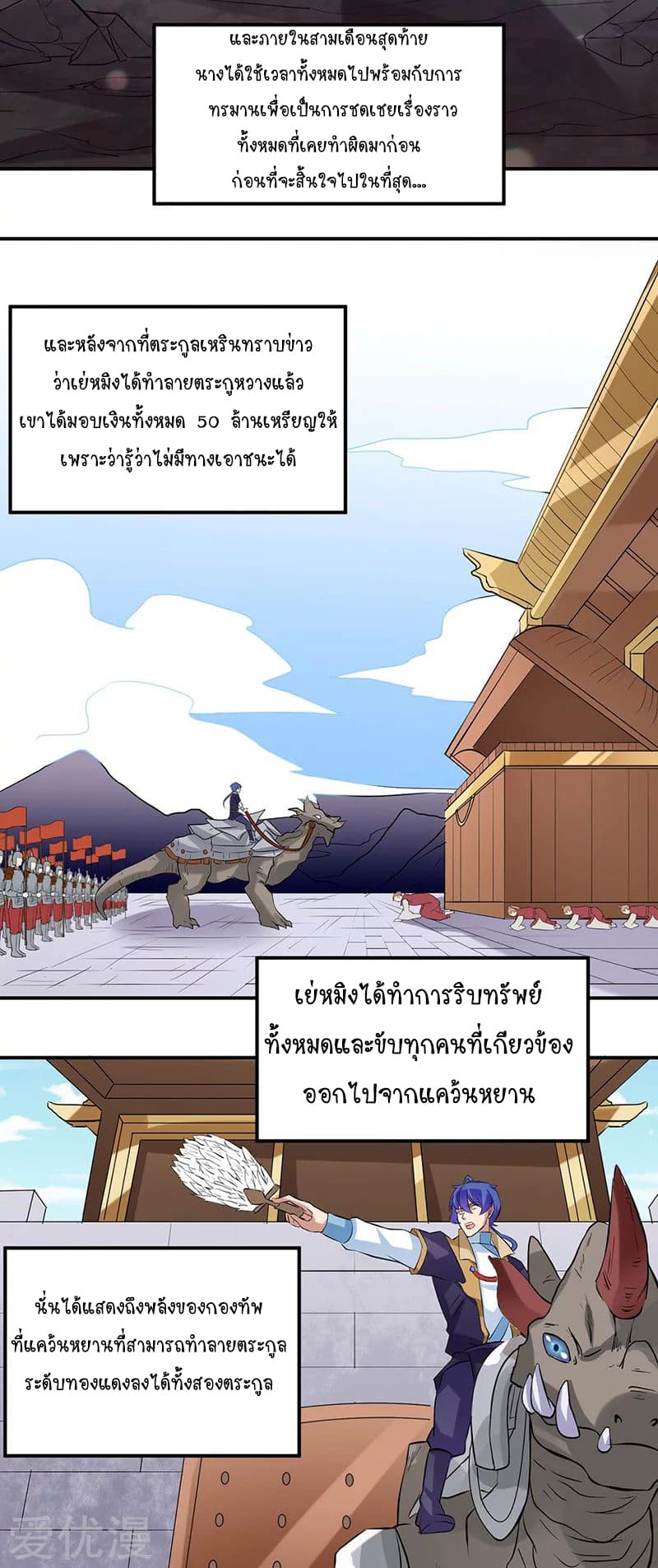 เธญเนเธฒเธ Wudao du Zun