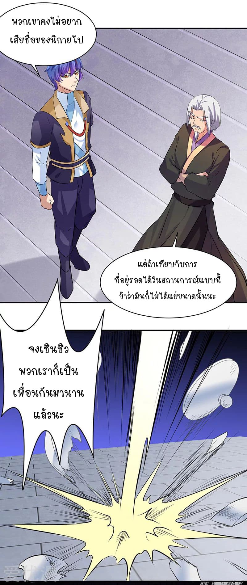 เธญเนเธฒเธ Wudao du Zun