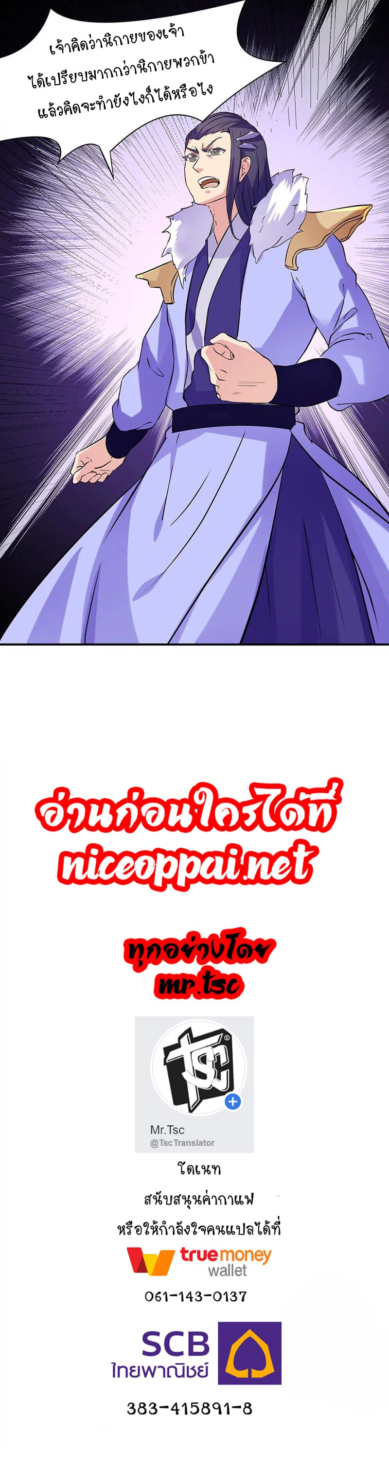 เธญเนเธฒเธ Wudao du Zun