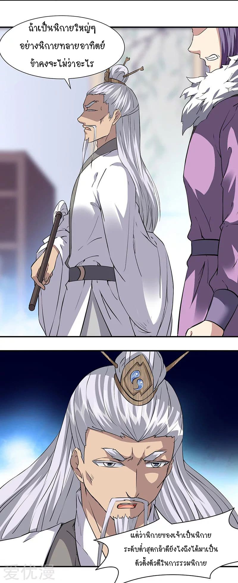 เธญเนเธฒเธ Wudao du Zun