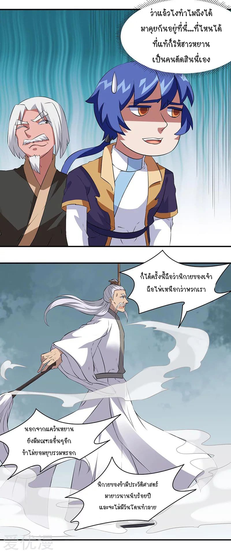 เธญเนเธฒเธ Wudao du Zun