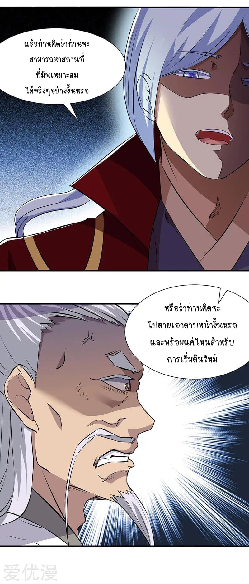 เธญเนเธฒเธ Wudao du Zun