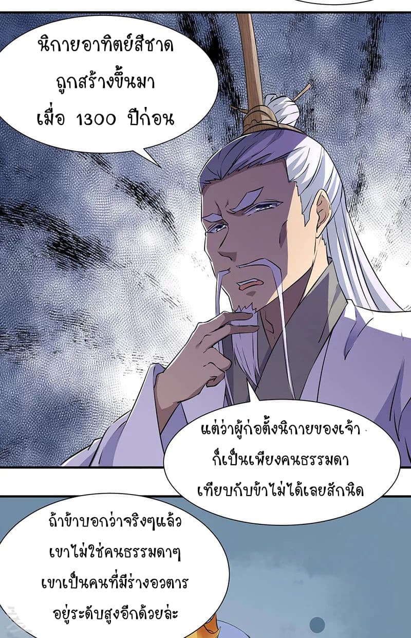 เธญเนเธฒเธ Wudao du Zun