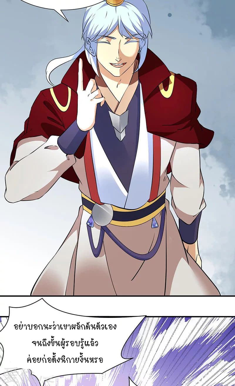 เธญเนเธฒเธ Wudao du Zun