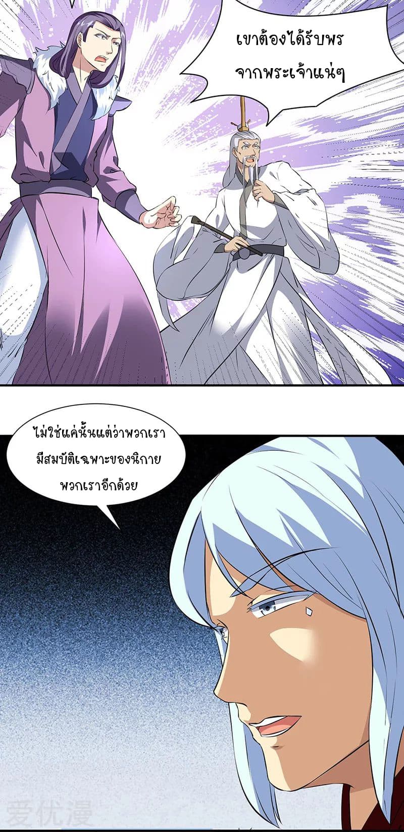 เธญเนเธฒเธ Wudao du Zun