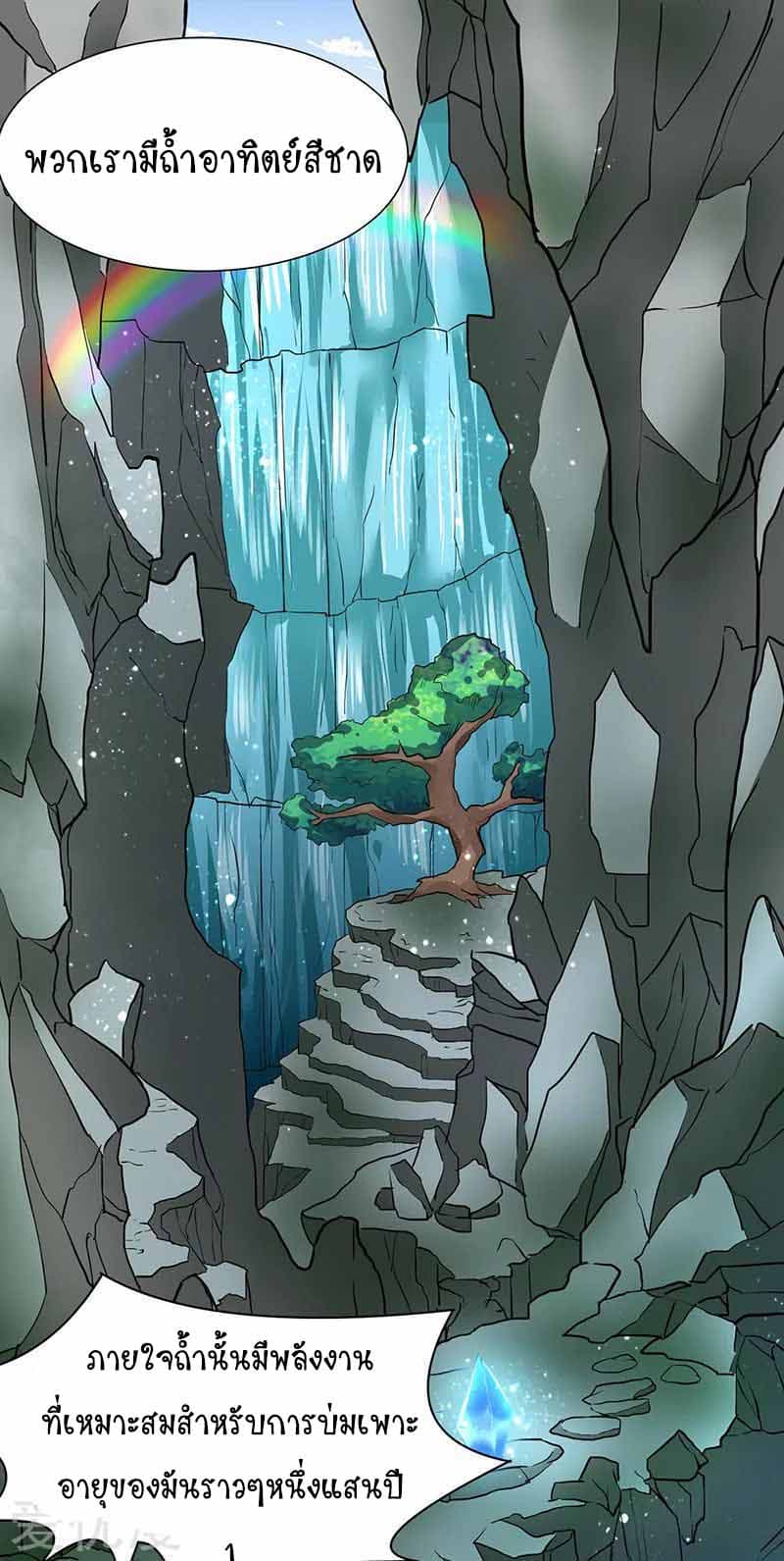 เธญเนเธฒเธ Wudao du Zun