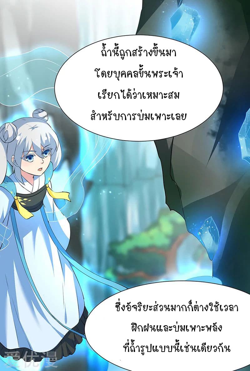 เธญเนเธฒเธ Wudao du Zun