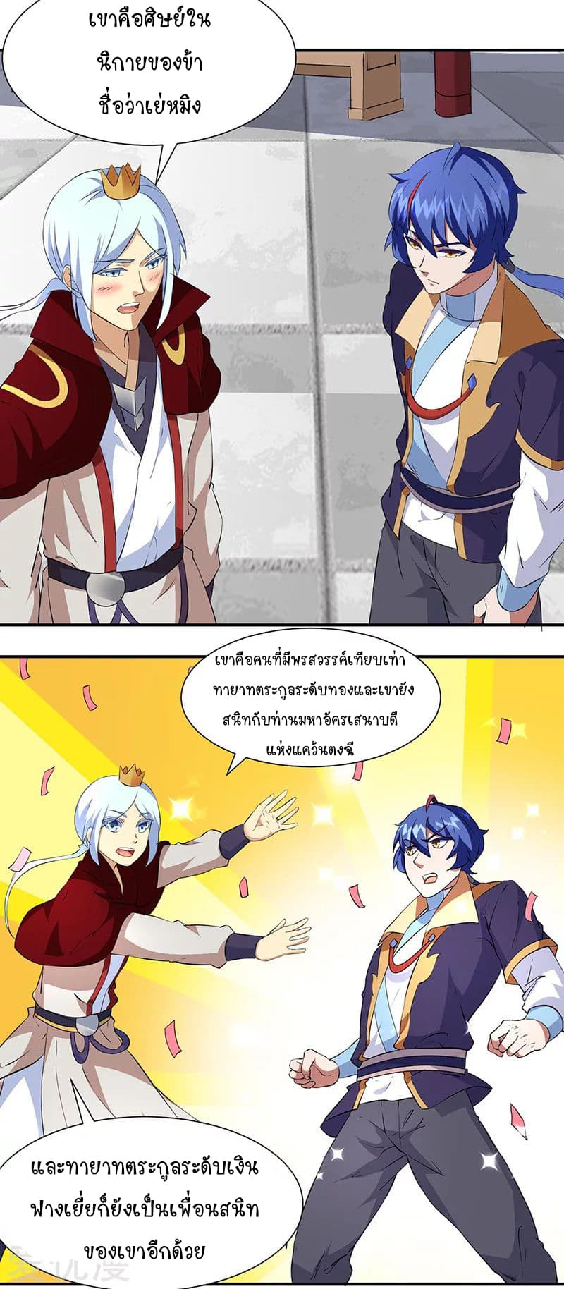 เธญเนเธฒเธ Wudao du Zun