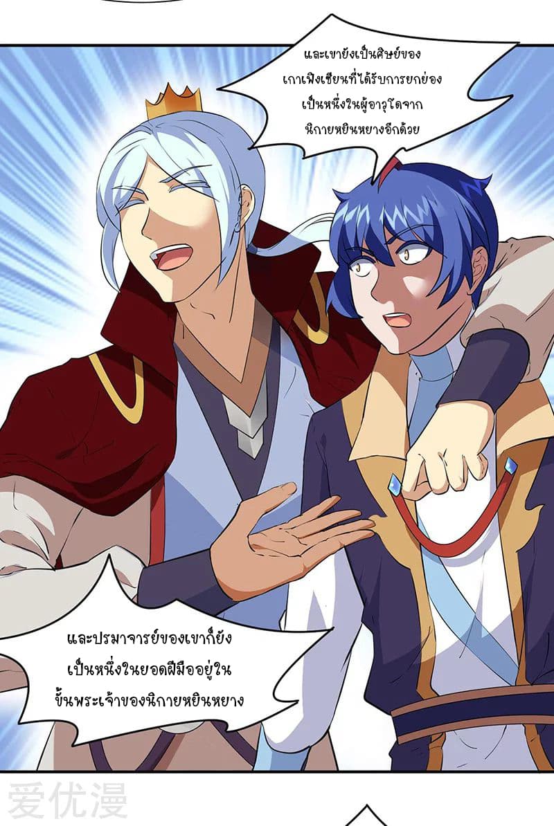 เธญเนเธฒเธ Wudao du Zun