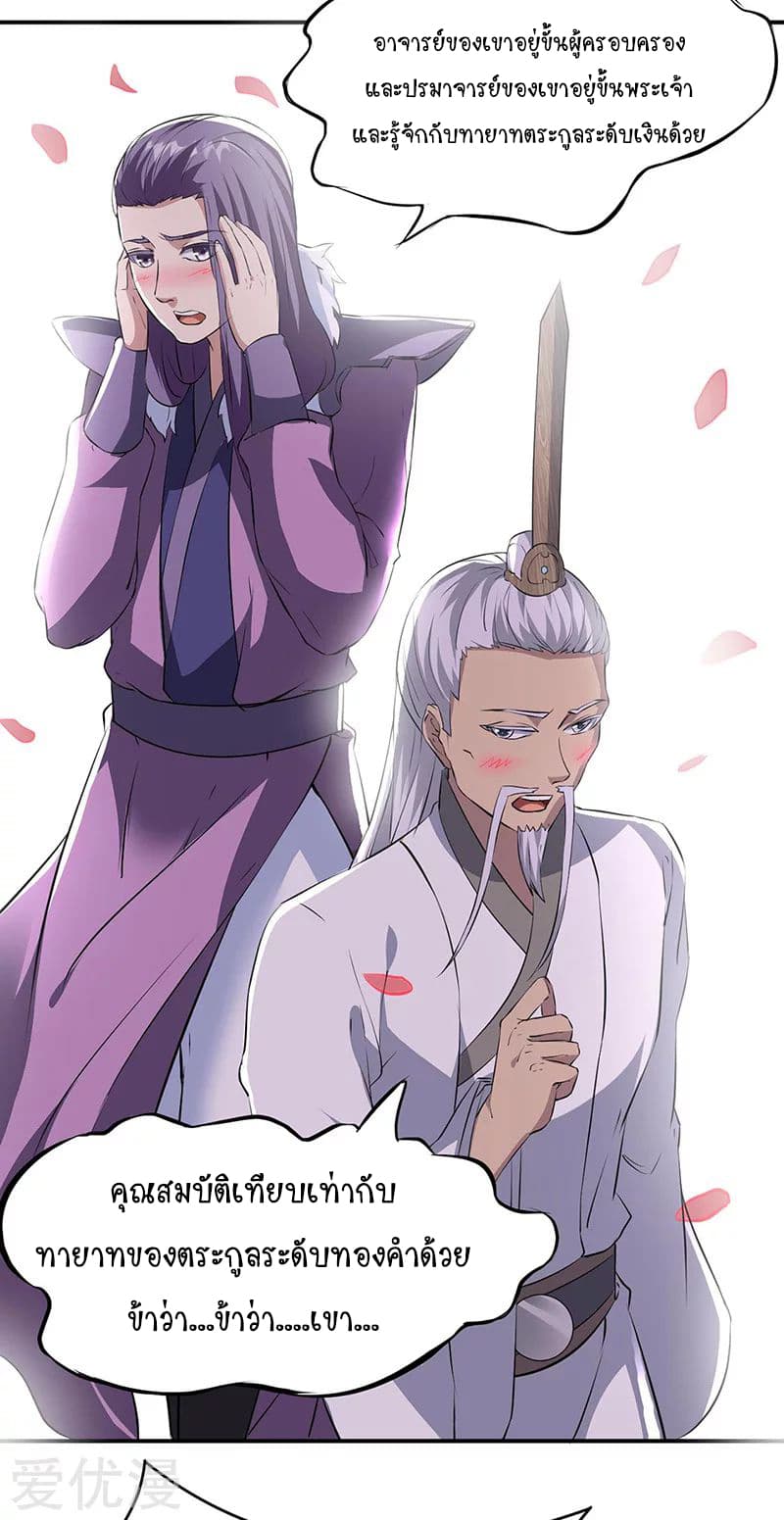 เธญเนเธฒเธ Wudao du Zun