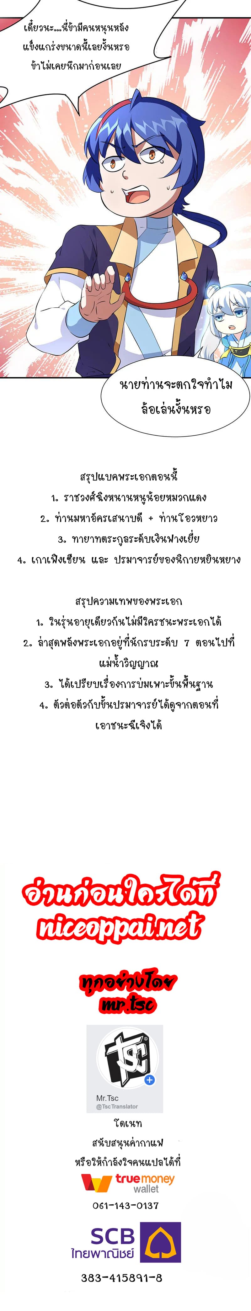 เธญเนเธฒเธ Wudao du Zun