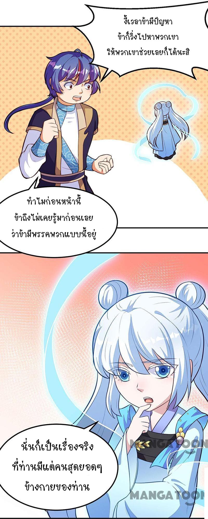 เธญเนเธฒเธ Wudao du Zun