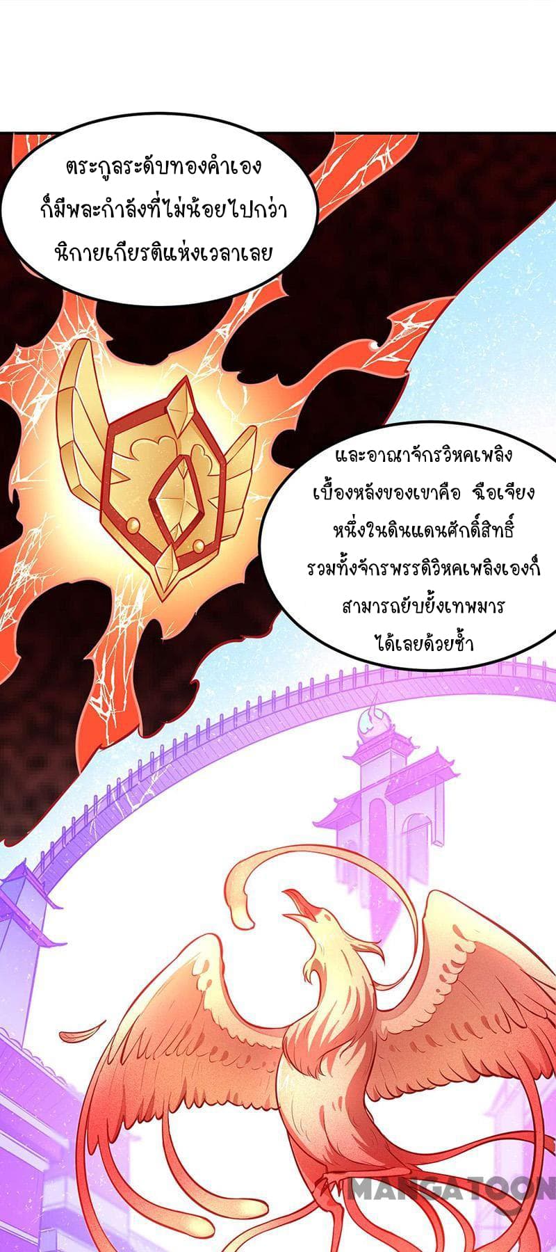 เธญเนเธฒเธ Wudao du Zun