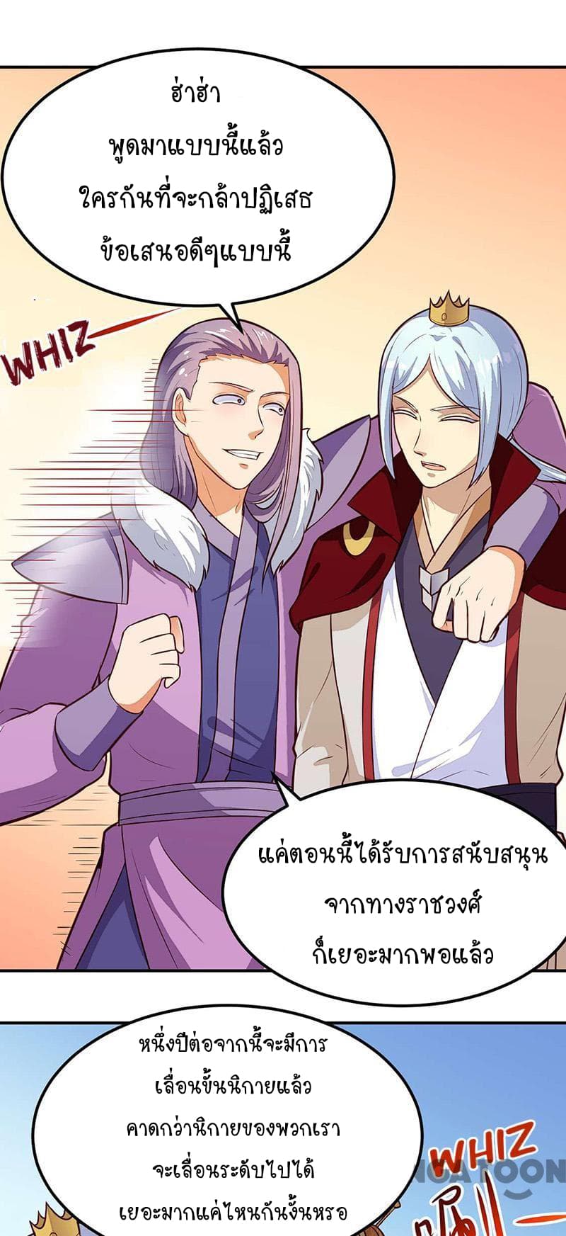 เธญเนเธฒเธ Wudao du Zun