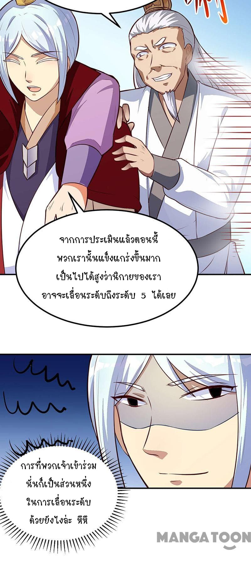 เธญเนเธฒเธ Wudao du Zun