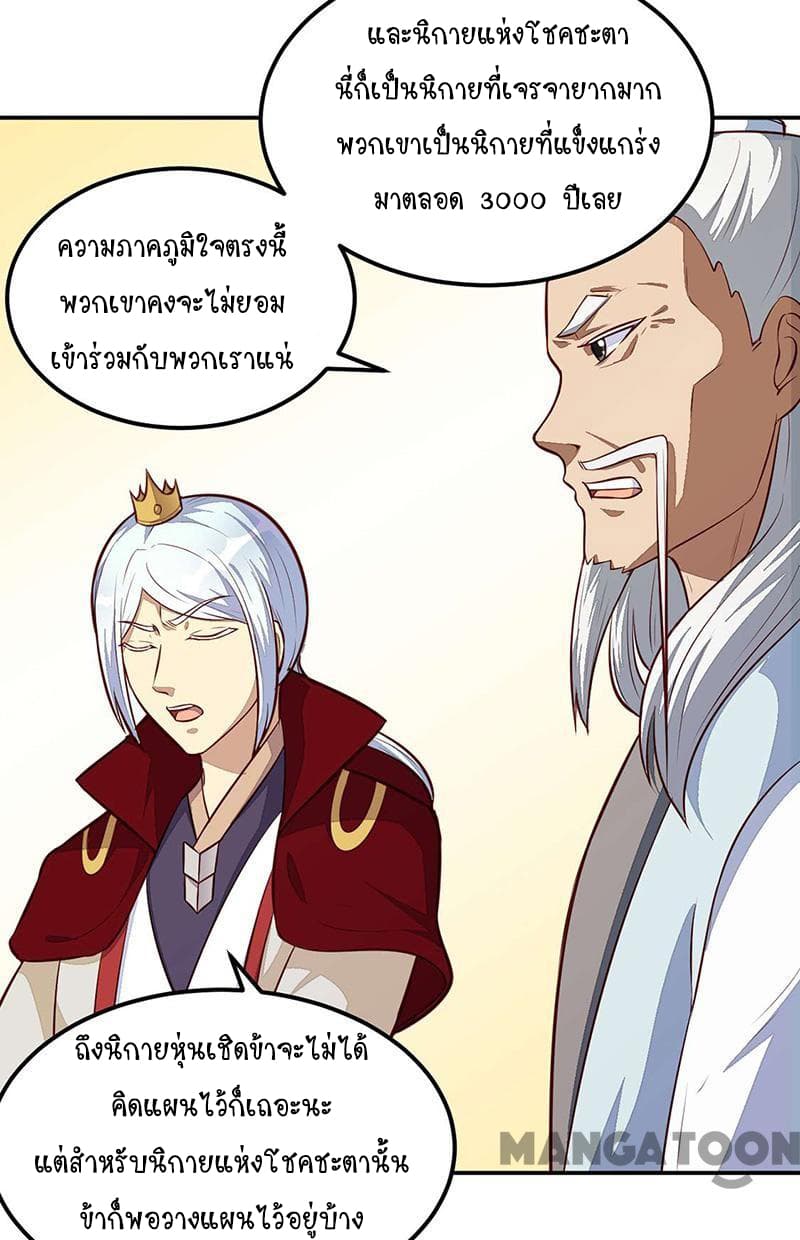 เธญเนเธฒเธ Wudao du Zun