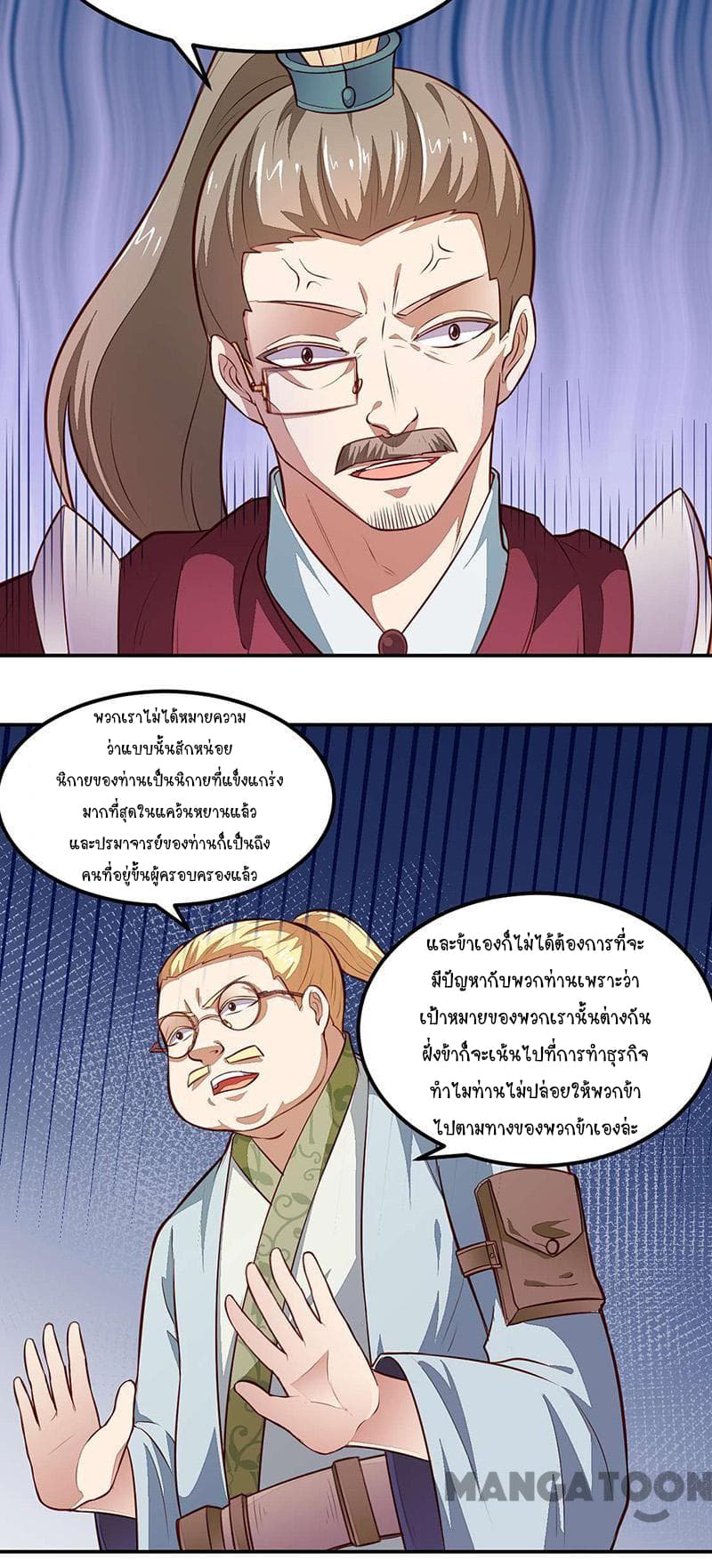 เธญเนเธฒเธ Wudao du Zun