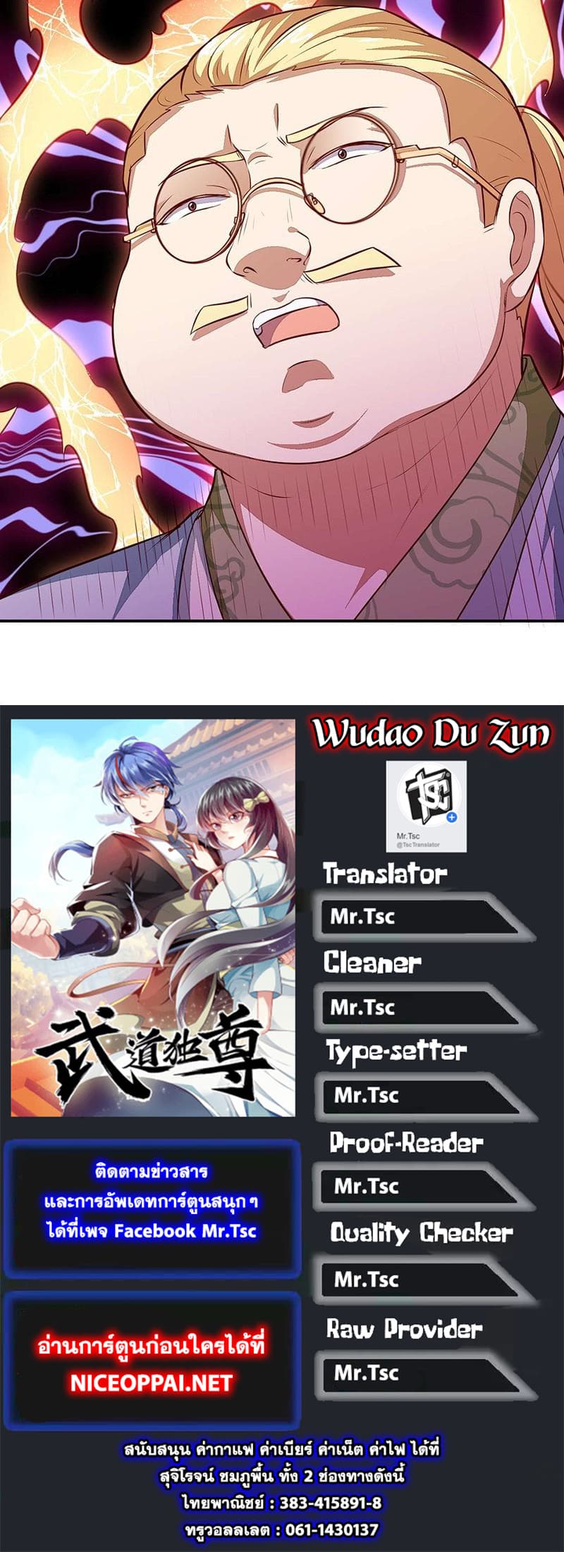 เธญเนเธฒเธ Wudao du Zun