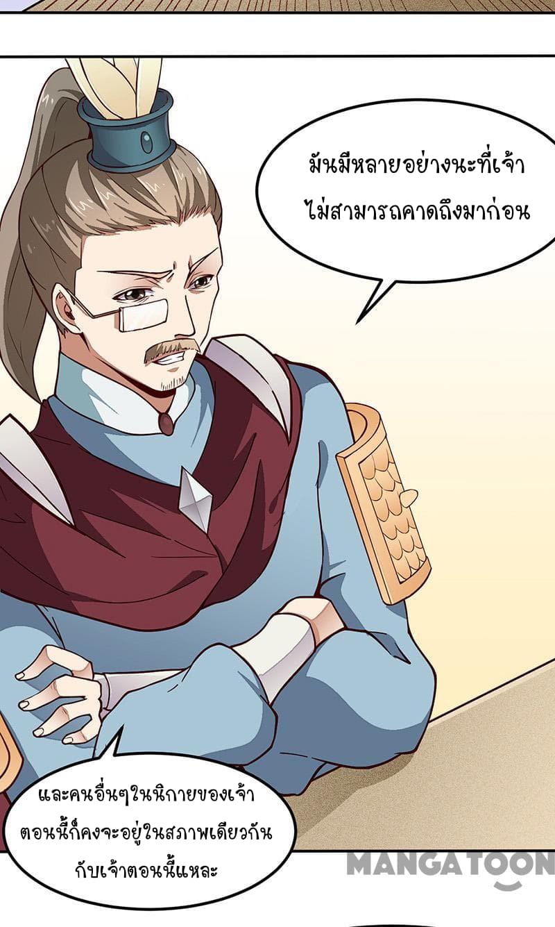 à¸­à¹ˆà¸²à¸™ Wudao du Zun