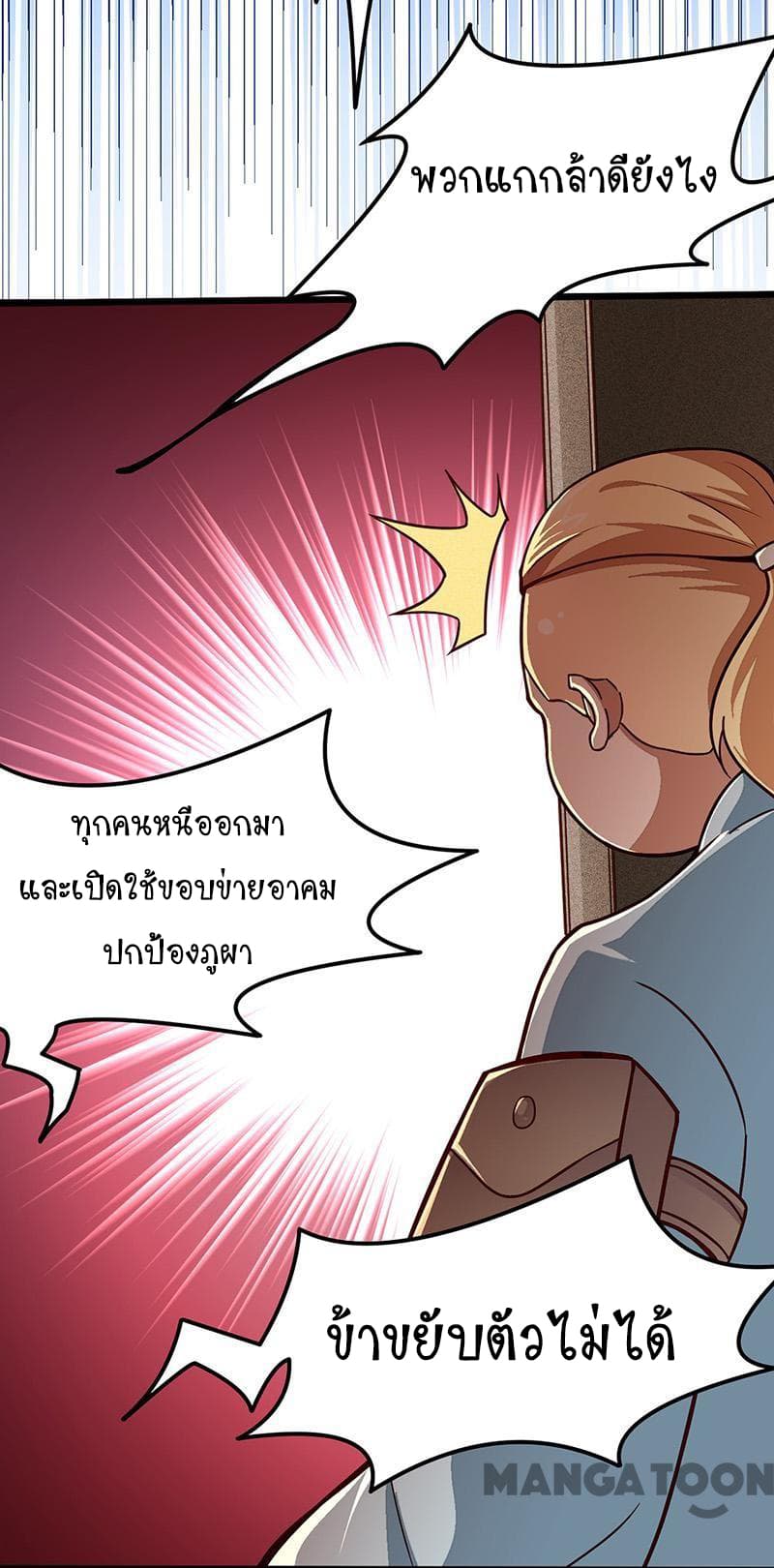 à¸­à¹ˆà¸²à¸™ Wudao du Zun