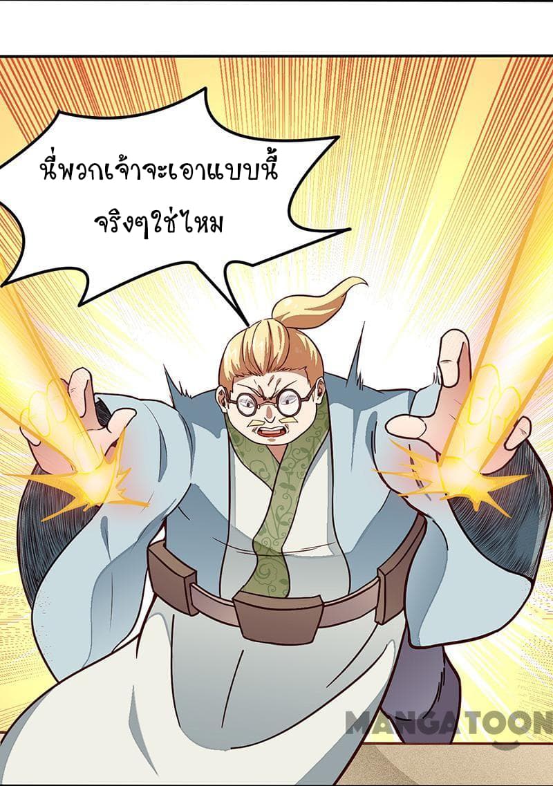 à¸­à¹ˆà¸²à¸™ Wudao du Zun