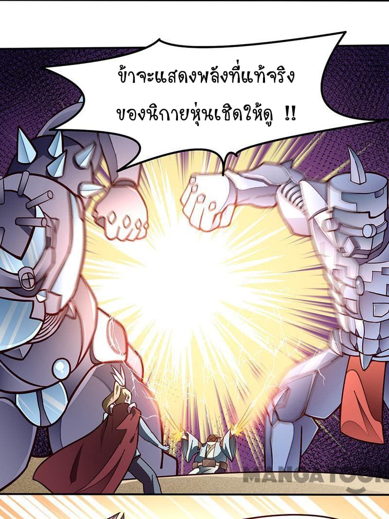 à¸­à¹ˆà¸²à¸™ Wudao du Zun