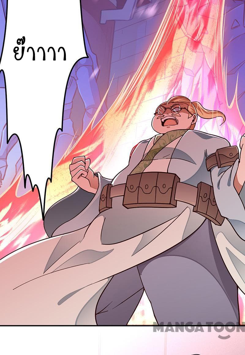 à¸­à¹ˆà¸²à¸™ Wudao du Zun