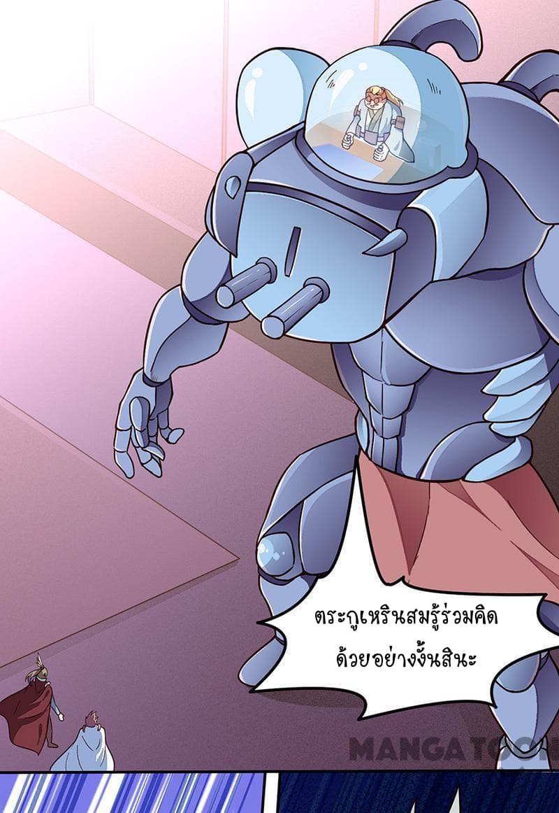 à¸­à¹ˆà¸²à¸™ Wudao du Zun