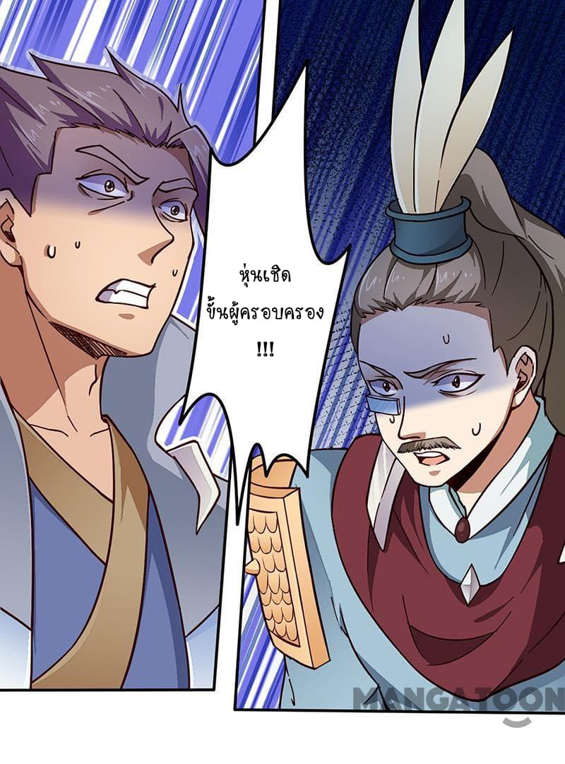 à¸­à¹ˆà¸²à¸™ Wudao du Zun