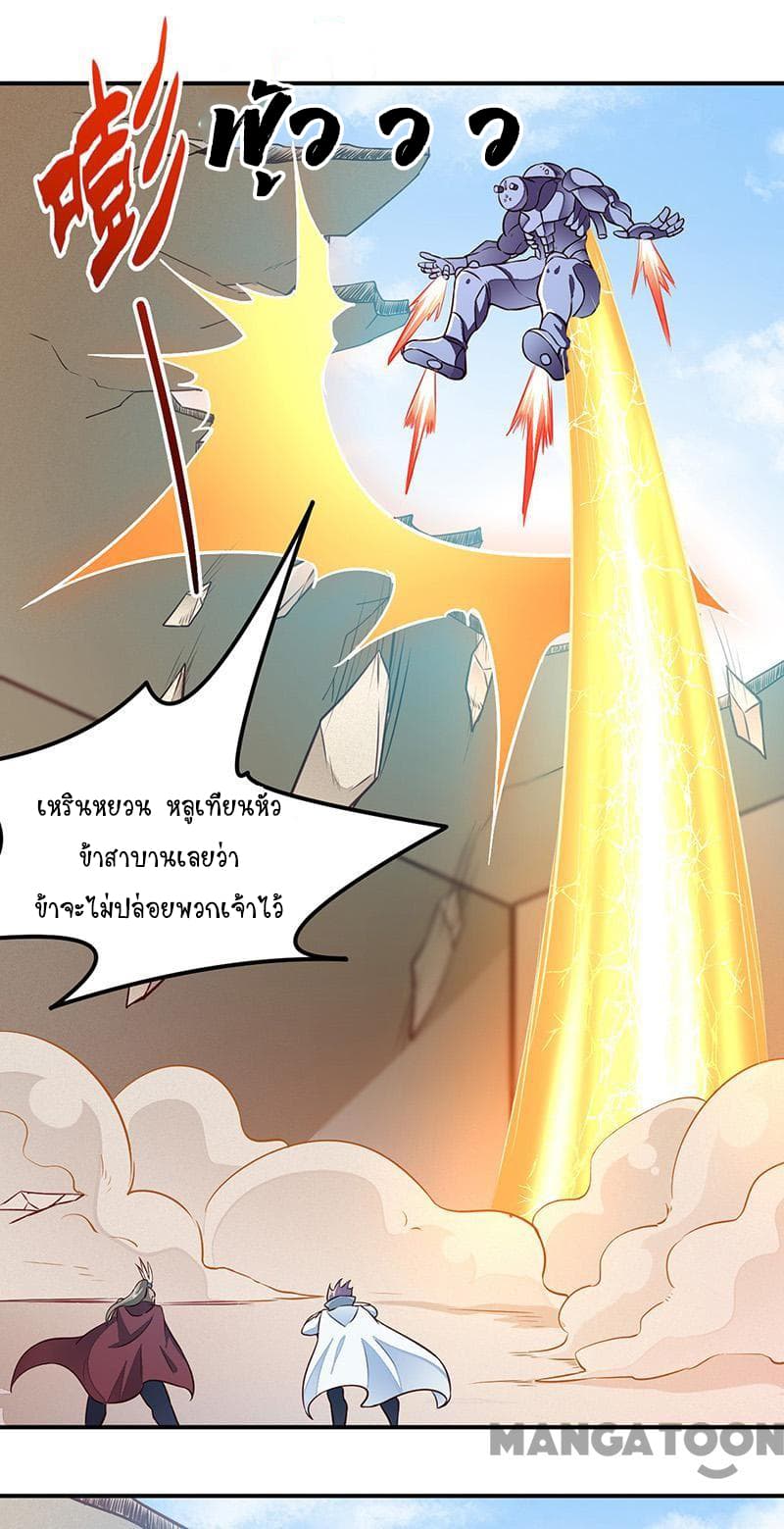 à¸­à¹ˆà¸²à¸™ Wudao du Zun