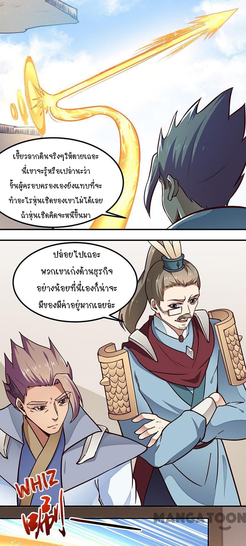 à¸­à¹ˆà¸²à¸™ Wudao du Zun