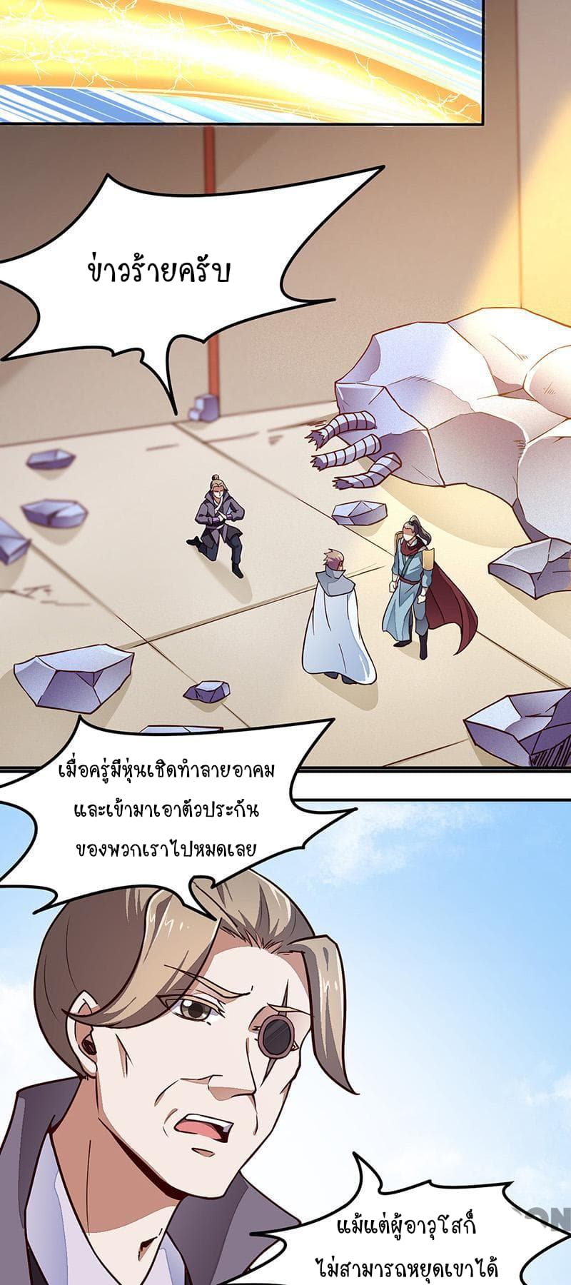 à¸­à¹ˆà¸²à¸™ Wudao du Zun