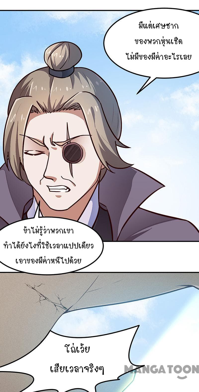 à¸­à¹ˆà¸²à¸™ Wudao du Zun