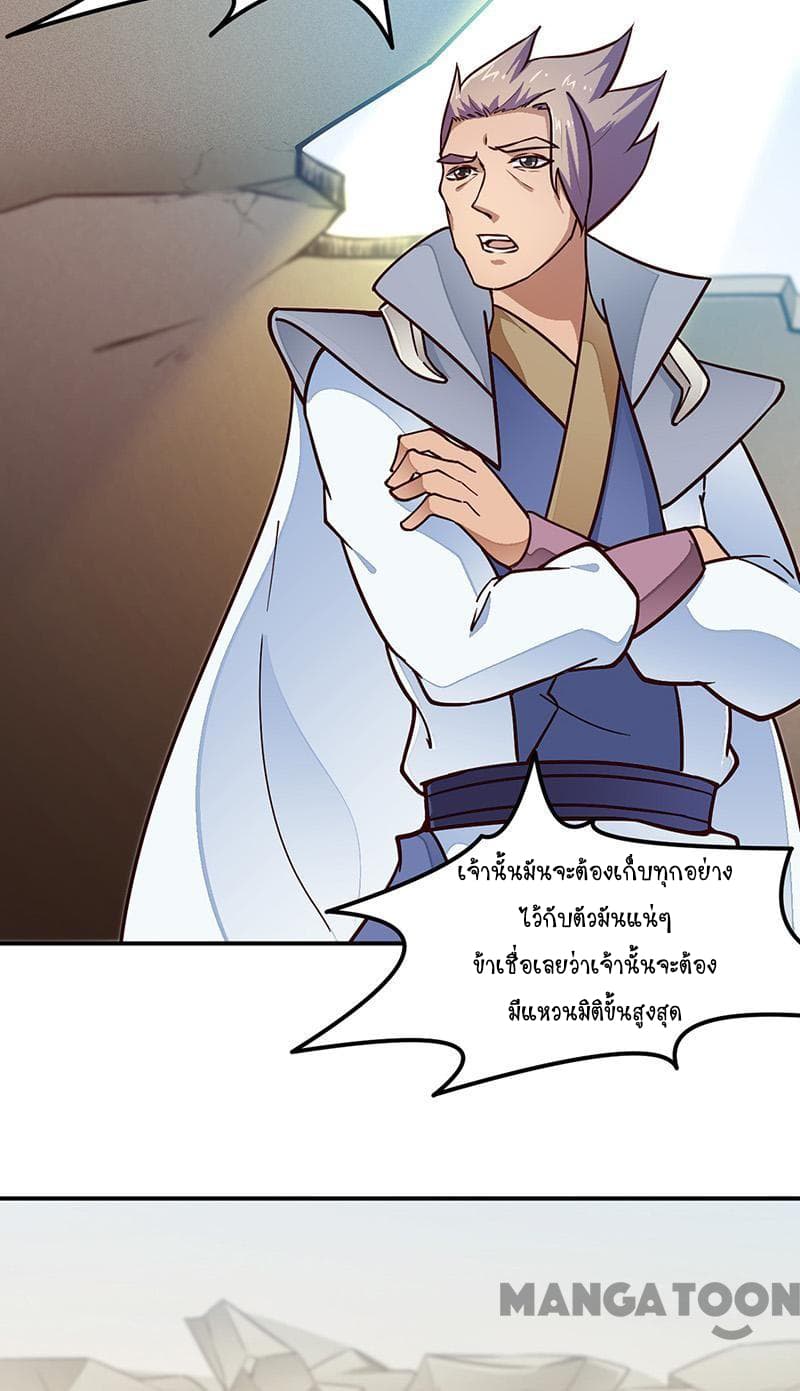 à¸­à¹ˆà¸²à¸™ Wudao du Zun