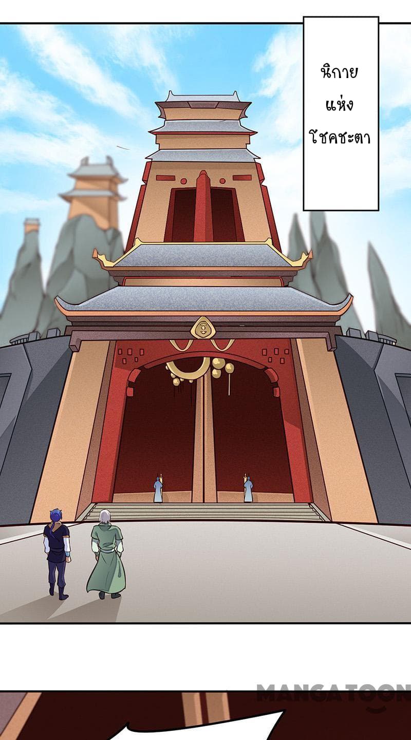 à¸­à¹ˆà¸²à¸™ Wudao du Zun