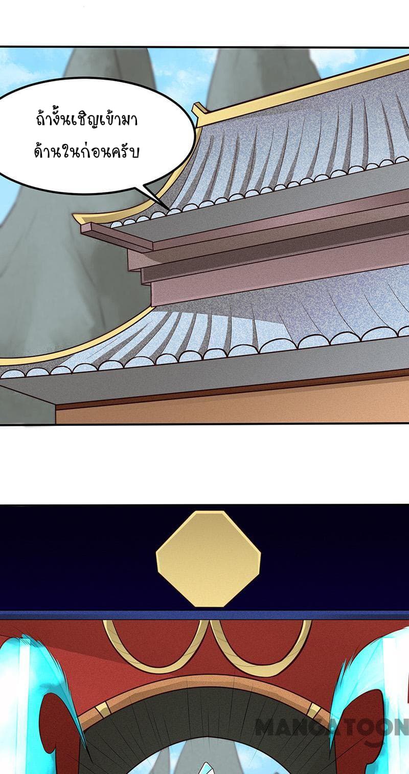 à¸­à¹ˆà¸²à¸™ Wudao du Zun