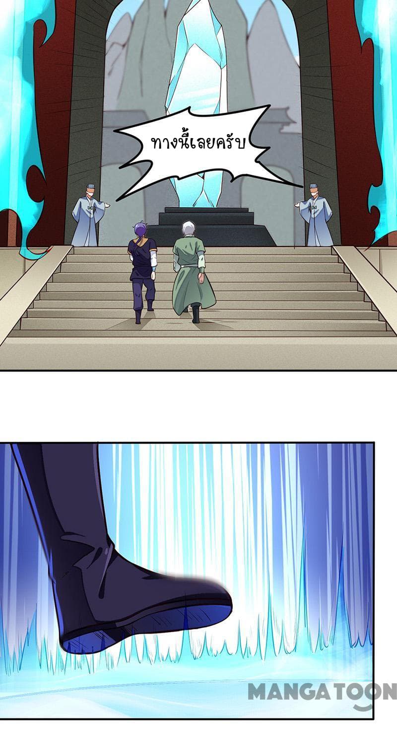 à¸­à¹ˆà¸²à¸™ Wudao du Zun