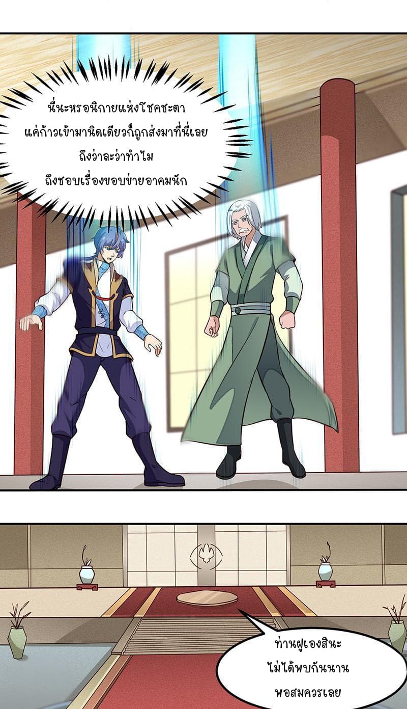 à¸­à¹ˆà¸²à¸™ Wudao du Zun