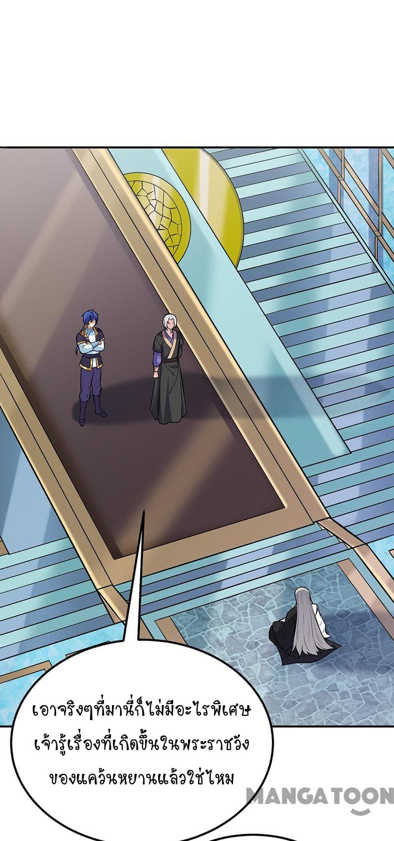 à¸­à¹ˆà¸²à¸™ Wudao du Zun