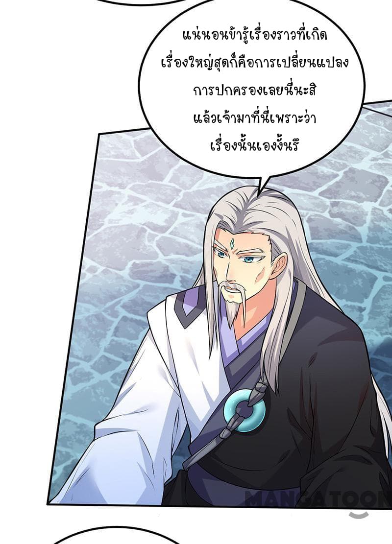 à¸­à¹ˆà¸²à¸™ Wudao du Zun