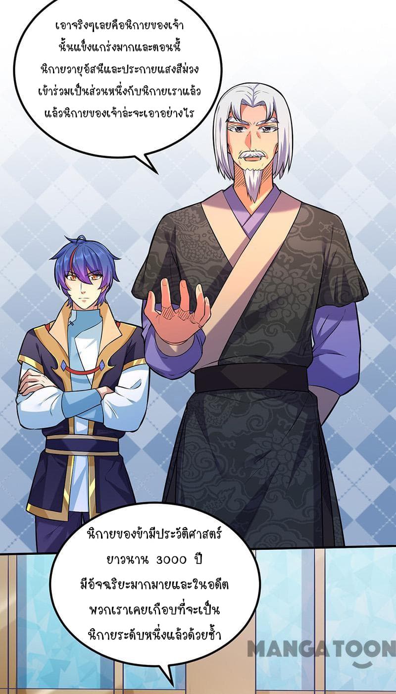 à¸­à¹ˆà¸²à¸™ Wudao du Zun