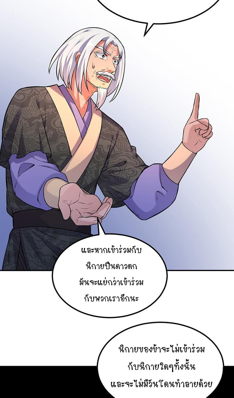 à¸­à¹ˆà¸²à¸™ Wudao du Zun