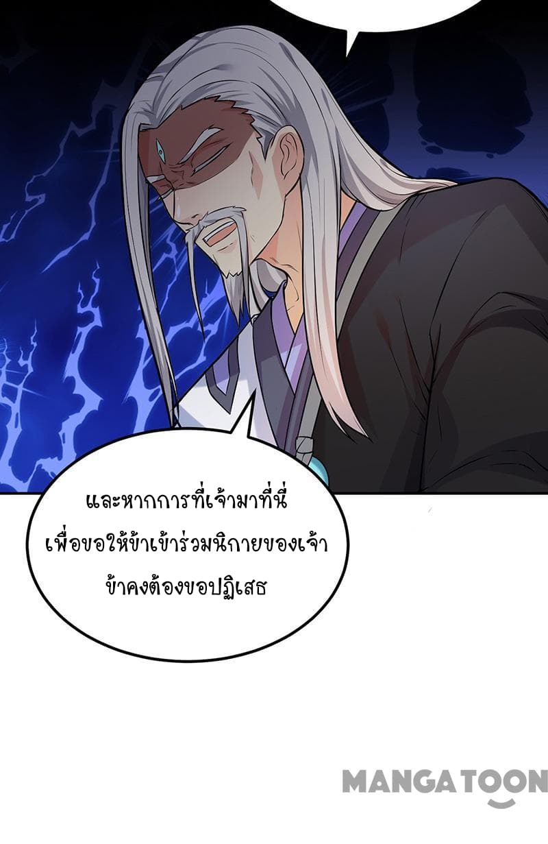 à¸­à¹ˆà¸²à¸™ Wudao du Zun