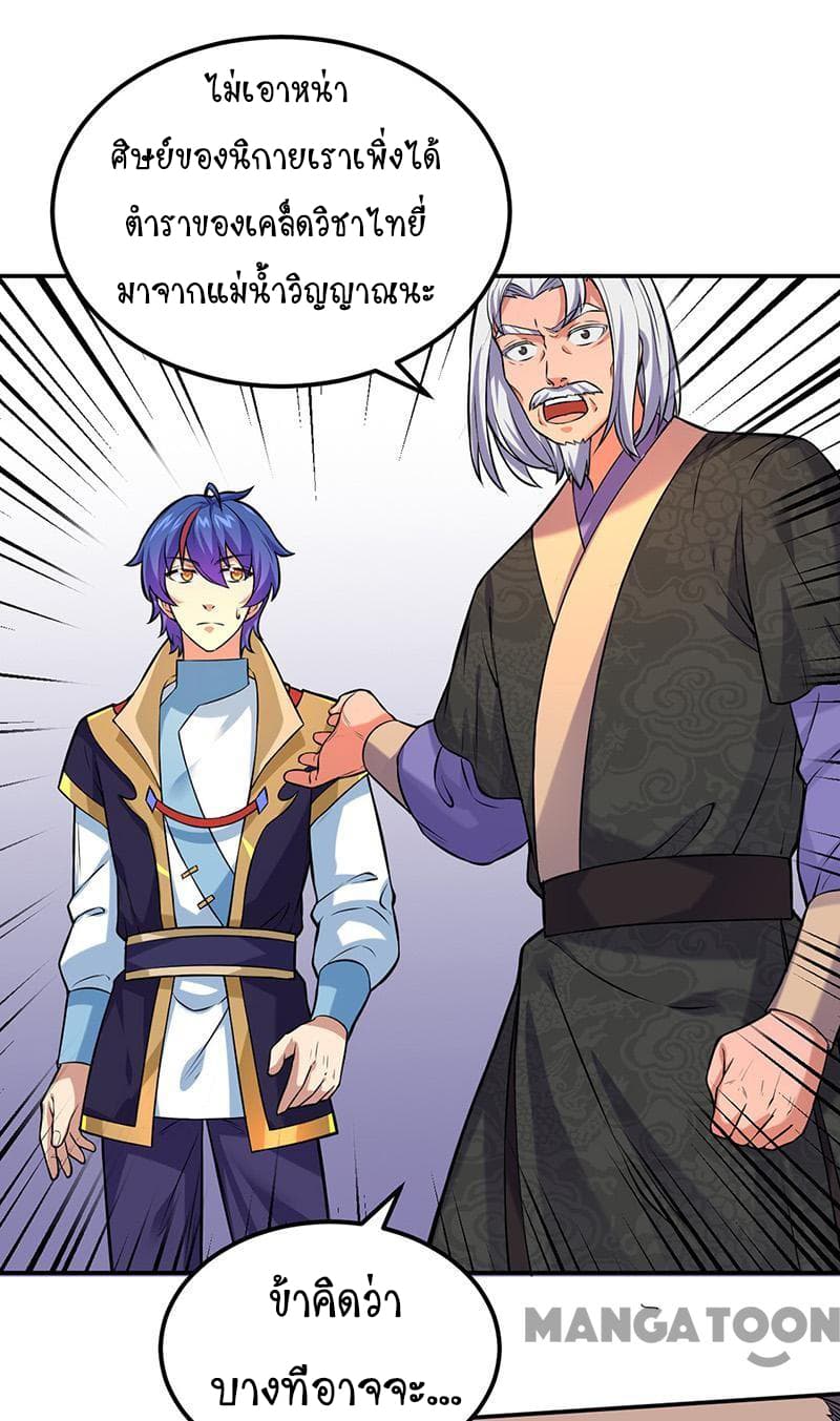 à¸­à¹ˆà¸²à¸™ Wudao du Zun